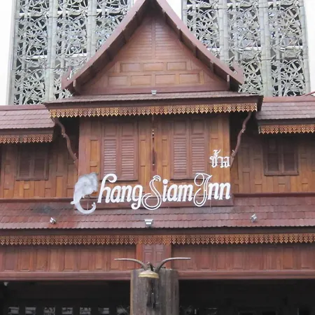 暹罗昌宾馆酒店